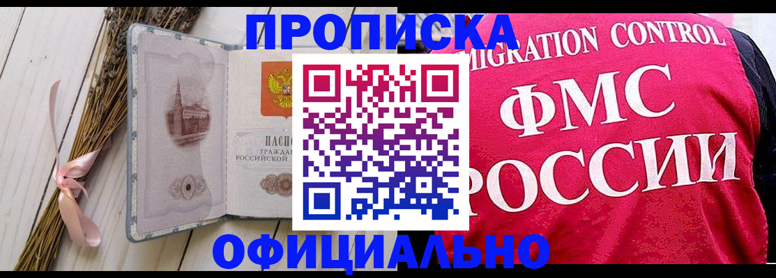 миграционный учет в Цивильске