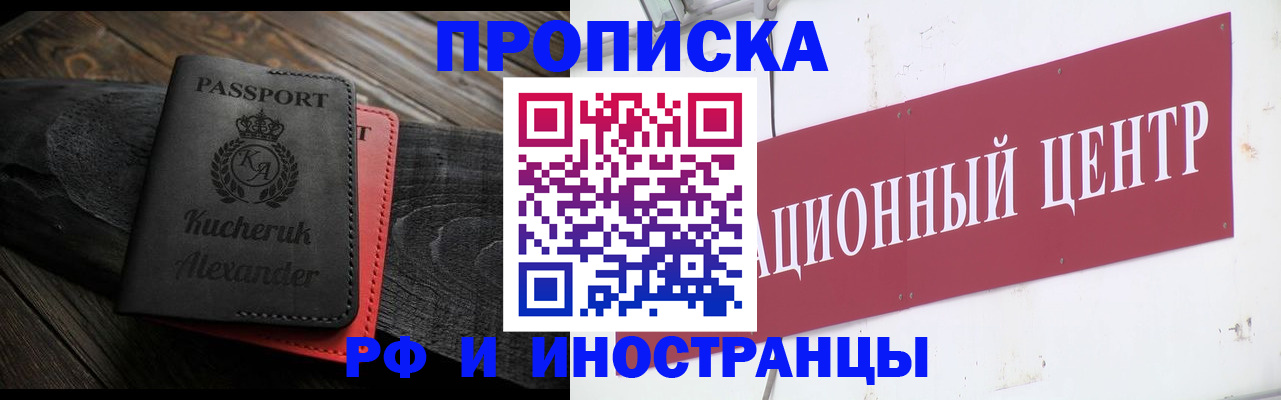 прописка для кредита в Цивильске