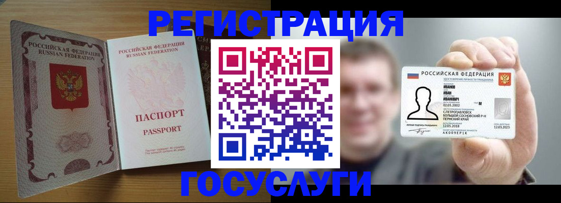прописка в Цивильске