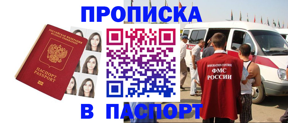временная регистрация надежно в Цивильске
