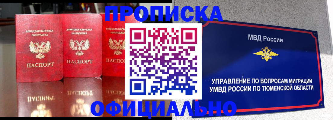 временная прописка в Цивильске