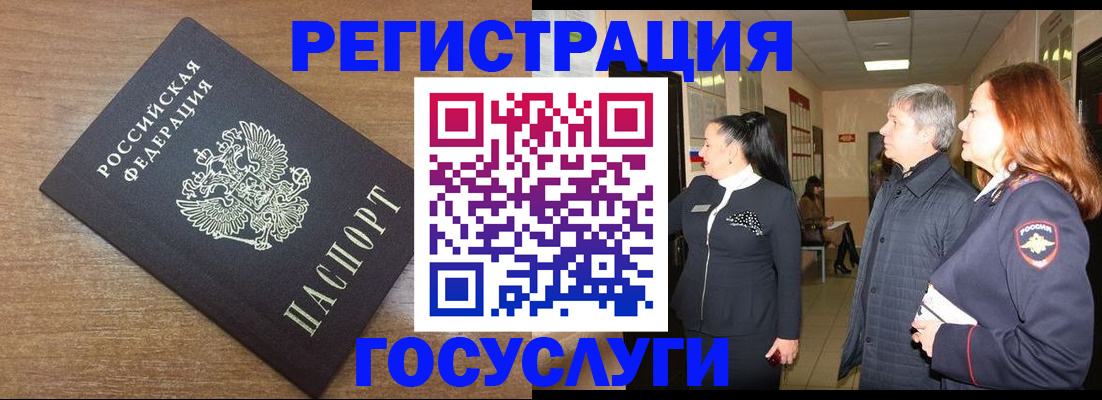 миграционный учет в Цивильске