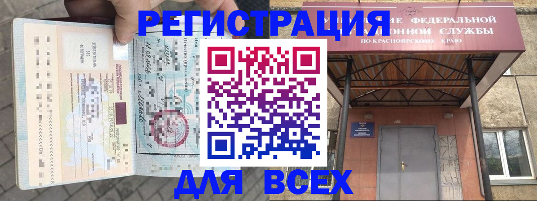 регистрация в Цивильске