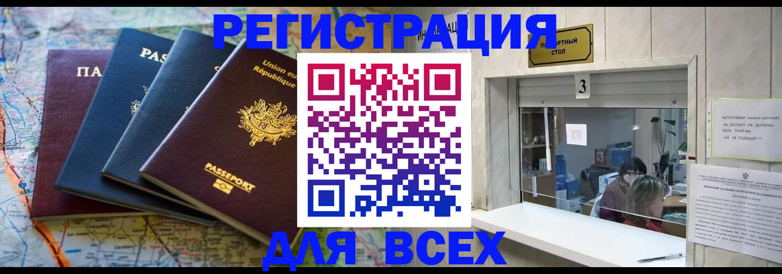 прописка иностранных граждан в Цивильске